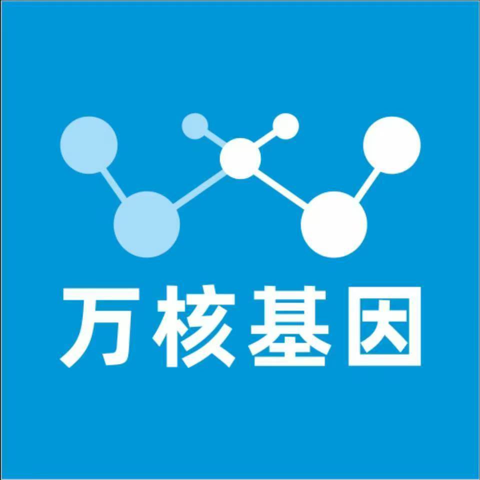 深圳龙岗区万核基因DNA亲子鉴定中心